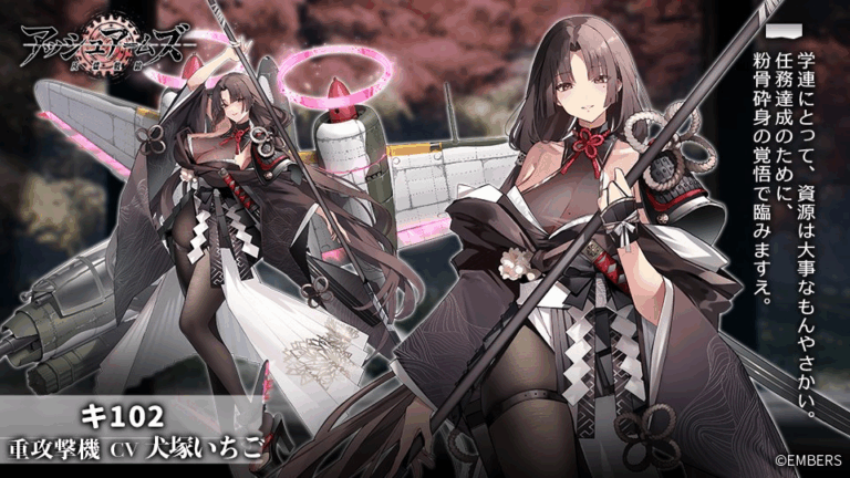 Read more about the article ゲーム『アッシュアームズ‐灰燼戦線‐』声優担当
