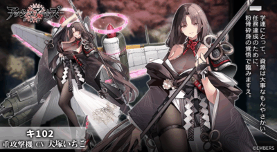 ゲーム『アッシュアームズ‐灰燼戦線‐』声優担当